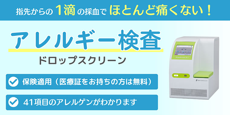 ドロップスクリーン